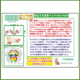 Токсиновыводящие пластыри Золотые Детокс JAPAN