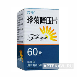 Чжэньцзю Цзянья Пянь Zhenju Jiangya Pian таблетки для снижения артериального давления